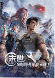 弄潮小说科幻末世分类封面